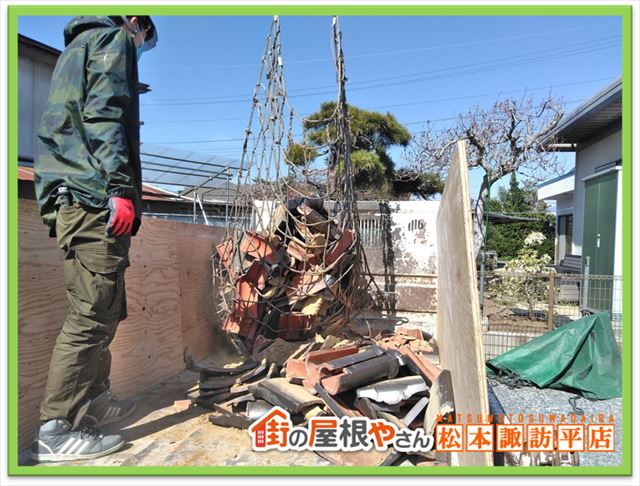 塩尻葺き替え工事　瓦おろし